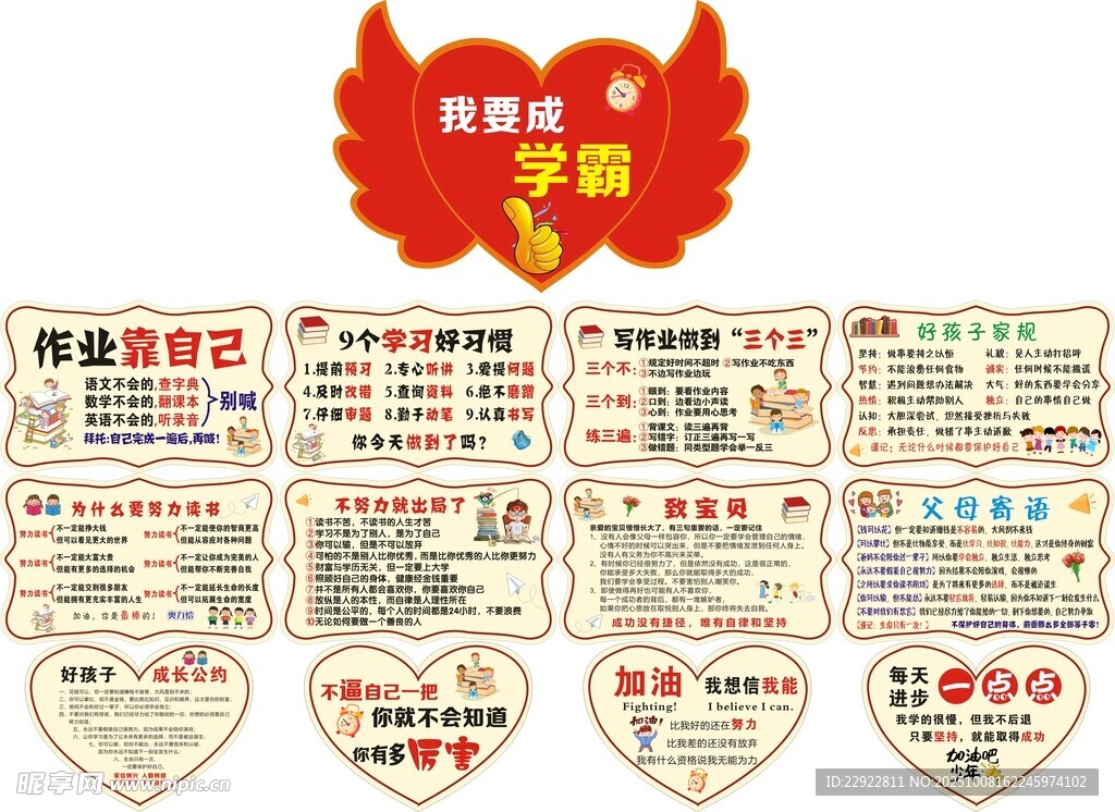 學(xué)霸
