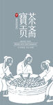 傳統(tǒng)手工制茶場景