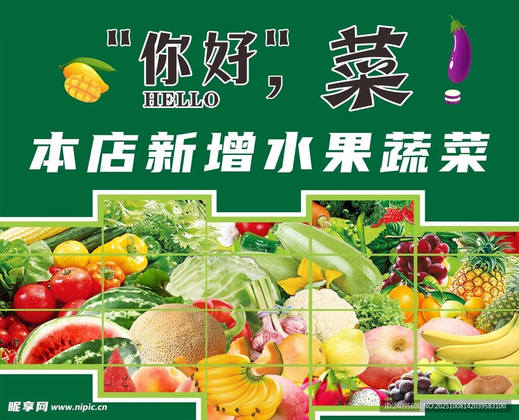 你好菜