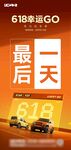 618購(gòu)車(chē)節(jié)倒計(jì)時(shí)