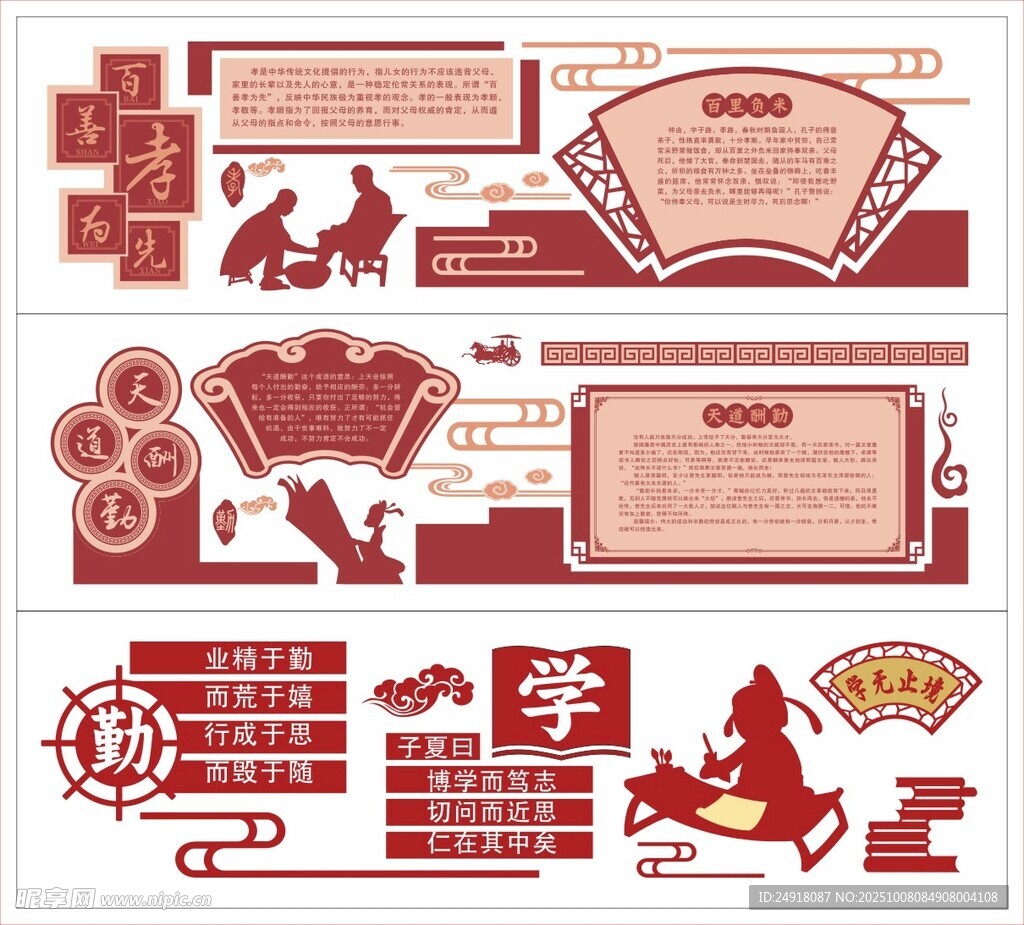 校園文化墻 學(xué)校標(biāo)語(yǔ) 文化長(zhǎng)廊