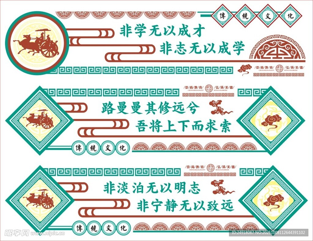 校園文化墻 學(xué)校標(biāo)語(yǔ) 文化長(zhǎng)廊