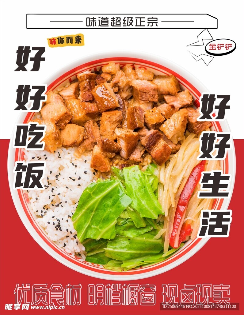 美味雞肉飯開啟美好生活