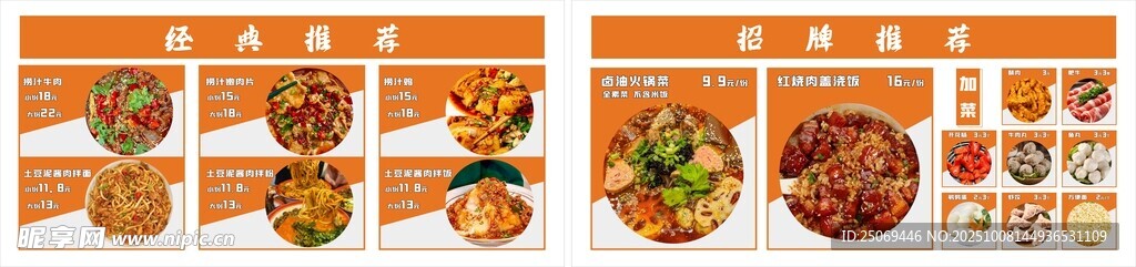 多樣美食展示