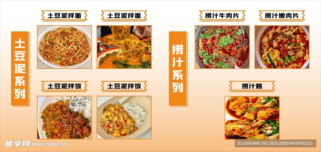 多樣美食展示