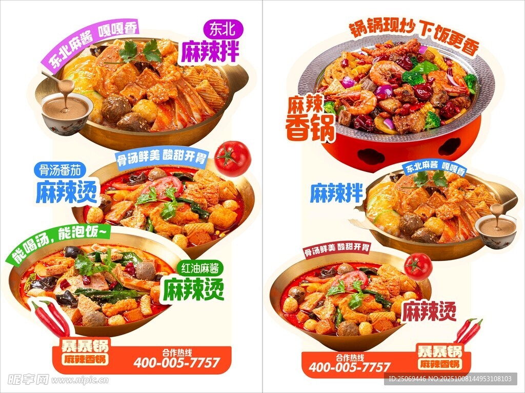 多樣美味披薩促銷(xiāo)展示