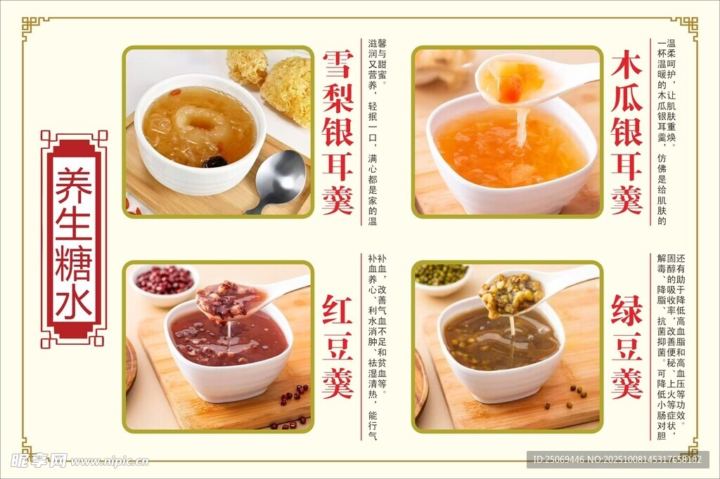 多樣美味甜品展示