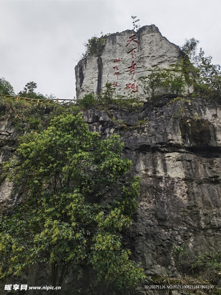 懸崖上的古老遺跡
