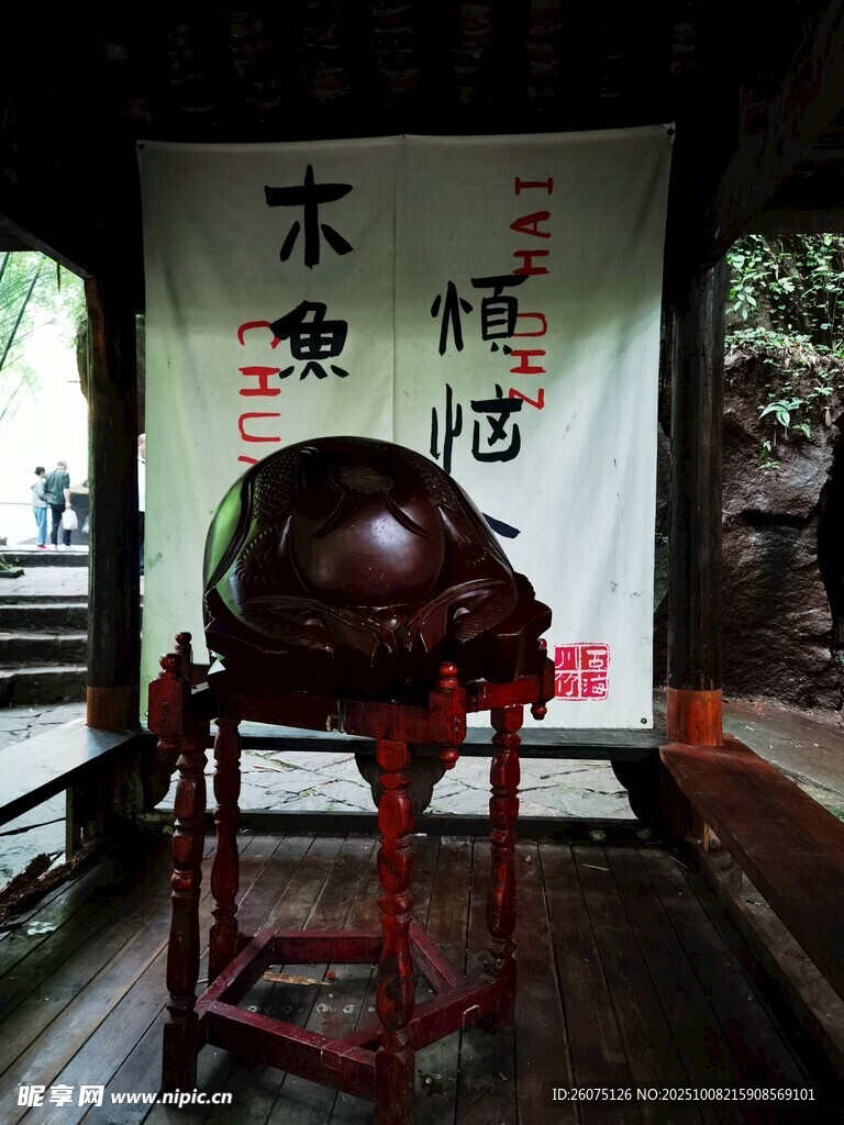 戶外中式亭子里的古樸木魚(yú)