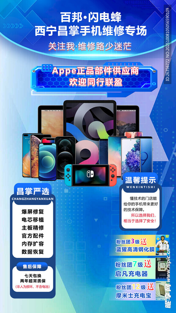 直播間攝影器材促銷優(yōu)惠活動