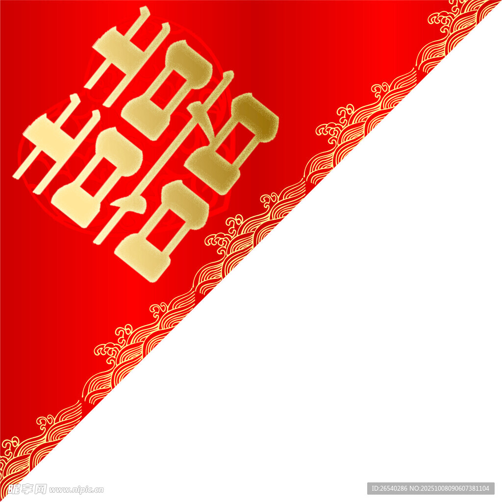 雙喜白酒三角標(biāo)
