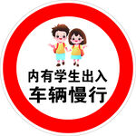 內(nèi)有學(xué)生出入