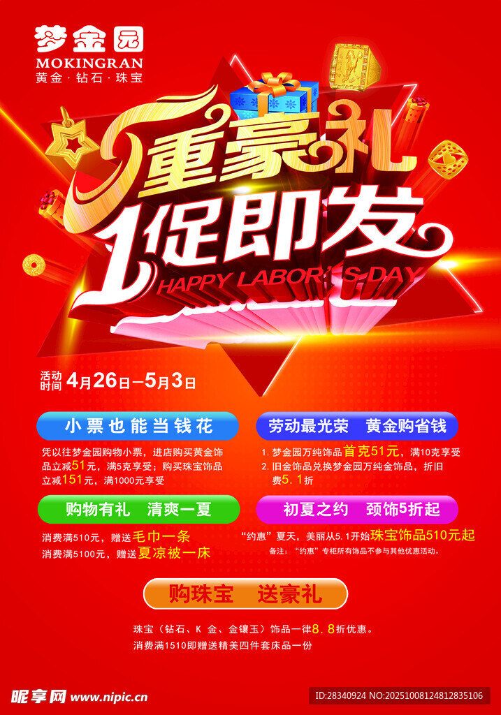 重磅豪禮 1 促即發(fā)