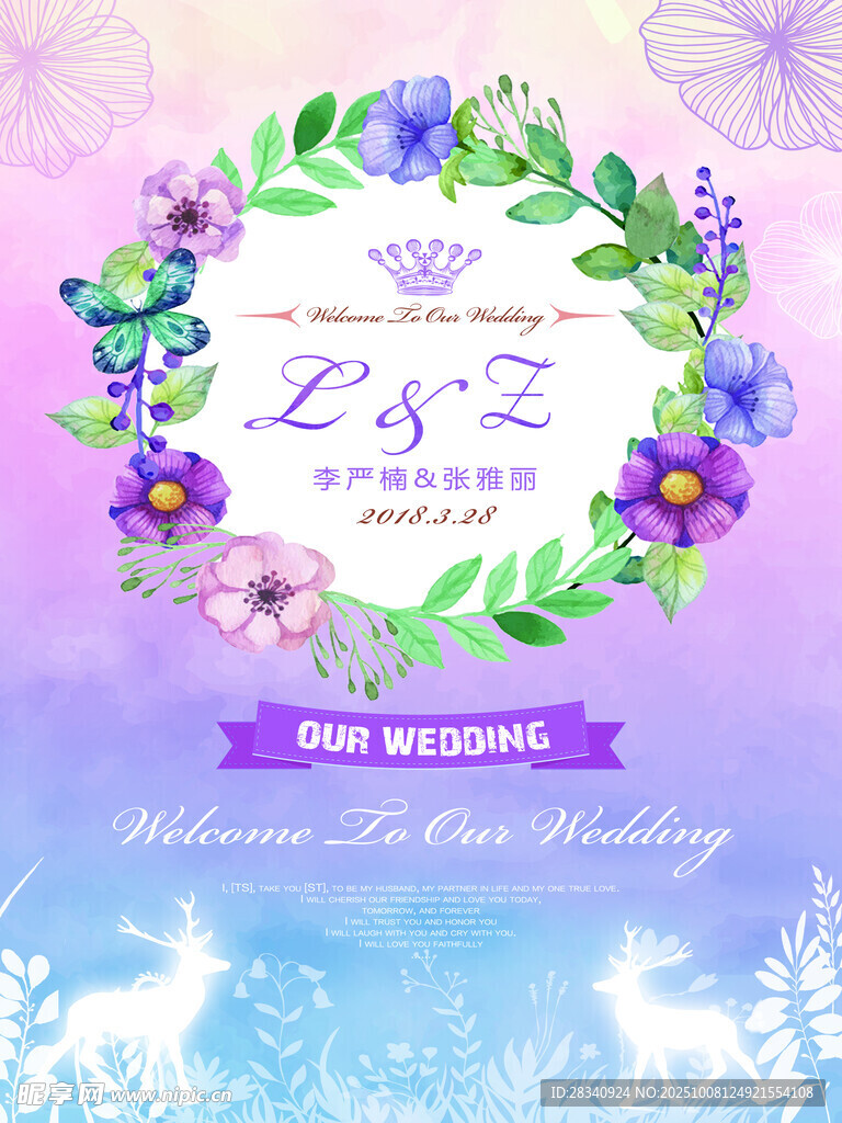 夢(mèng)幻紫色花卉婚禮請(qǐng)柬  婚慶 