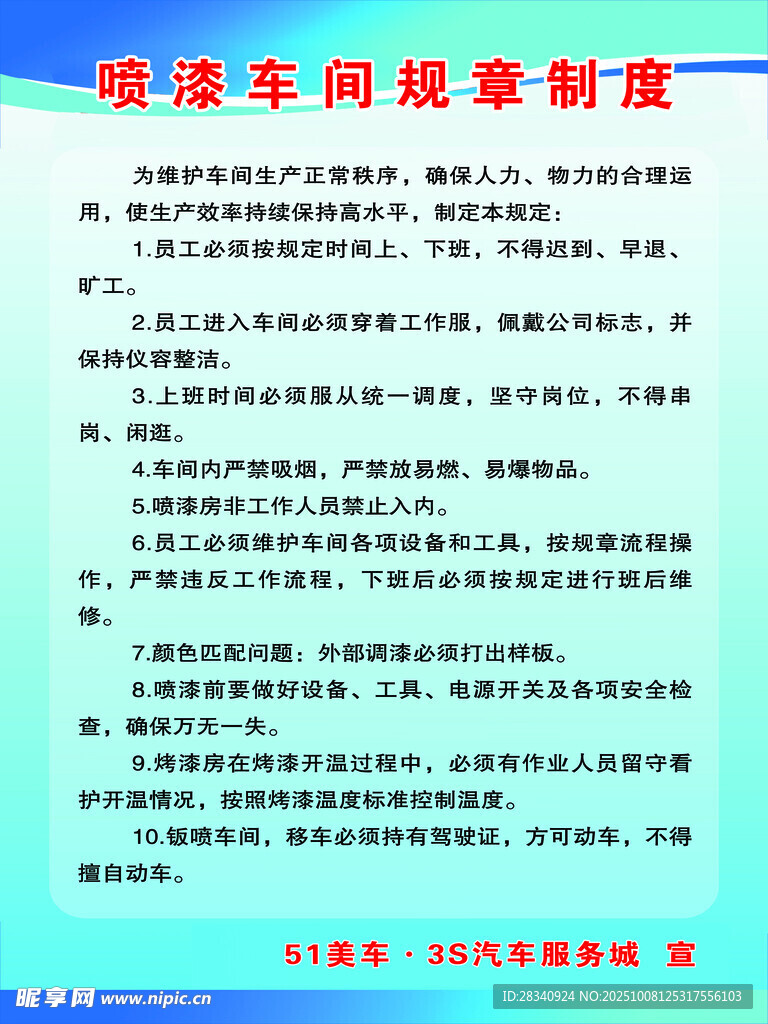 房屋租賃規(guī)章制度