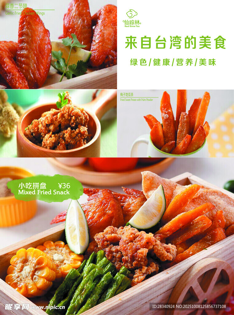 美味多樣的便當美食