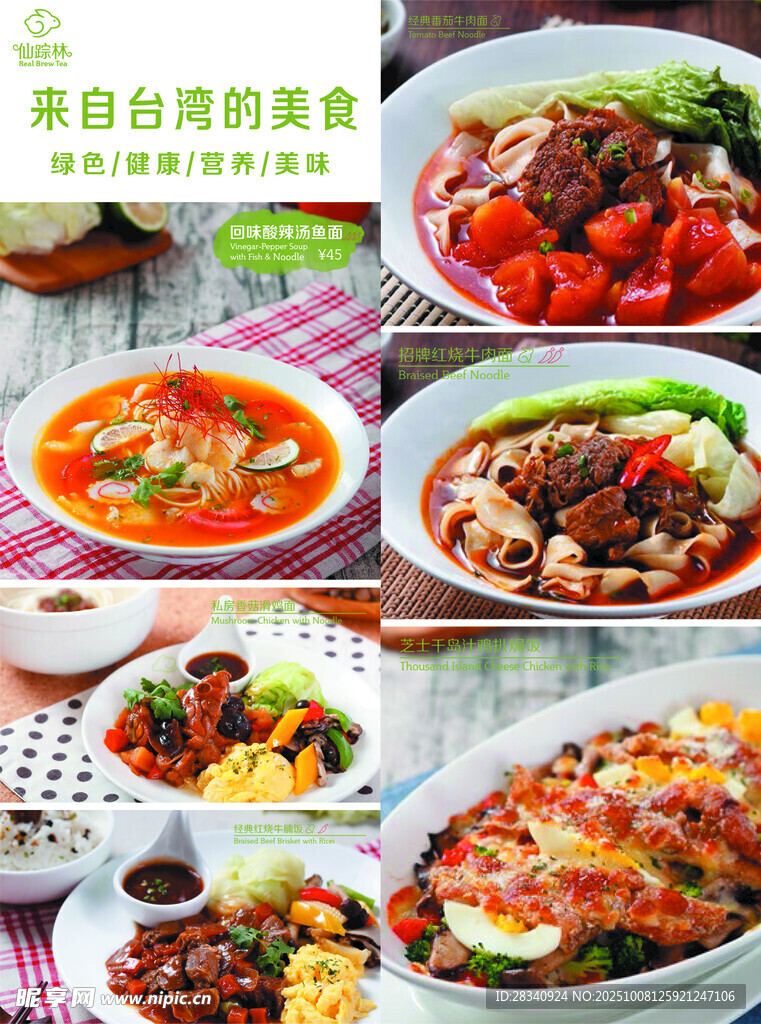 多樣美味家常菜大賞