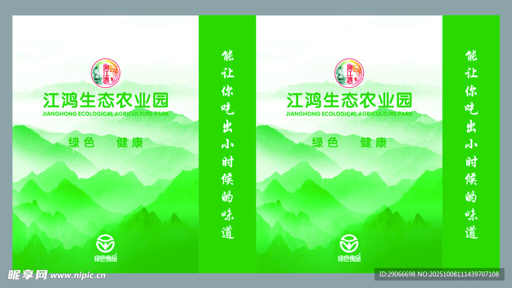 手提袋