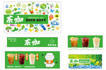 茶加飲品系列包裝設(shè)計(jì)圖