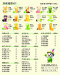 檸檬茶餐牌