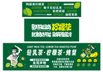輕乳茶促銷海報(bào)