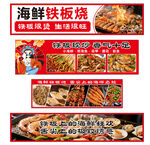 海鮮鐵板燒美食誘人呈現(xiàn)