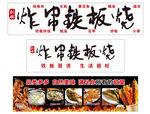 燒烤炸串小吃車