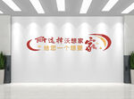 裝修公司企業(yè)文化背景墻