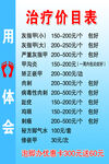 足浴店價(jià)目表