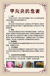 甲溝炎危害科普介紹