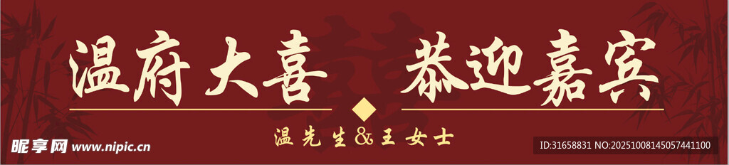 溫馨大堂歡迎嘉賓