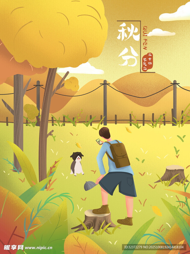 秋日山林中的徒步者