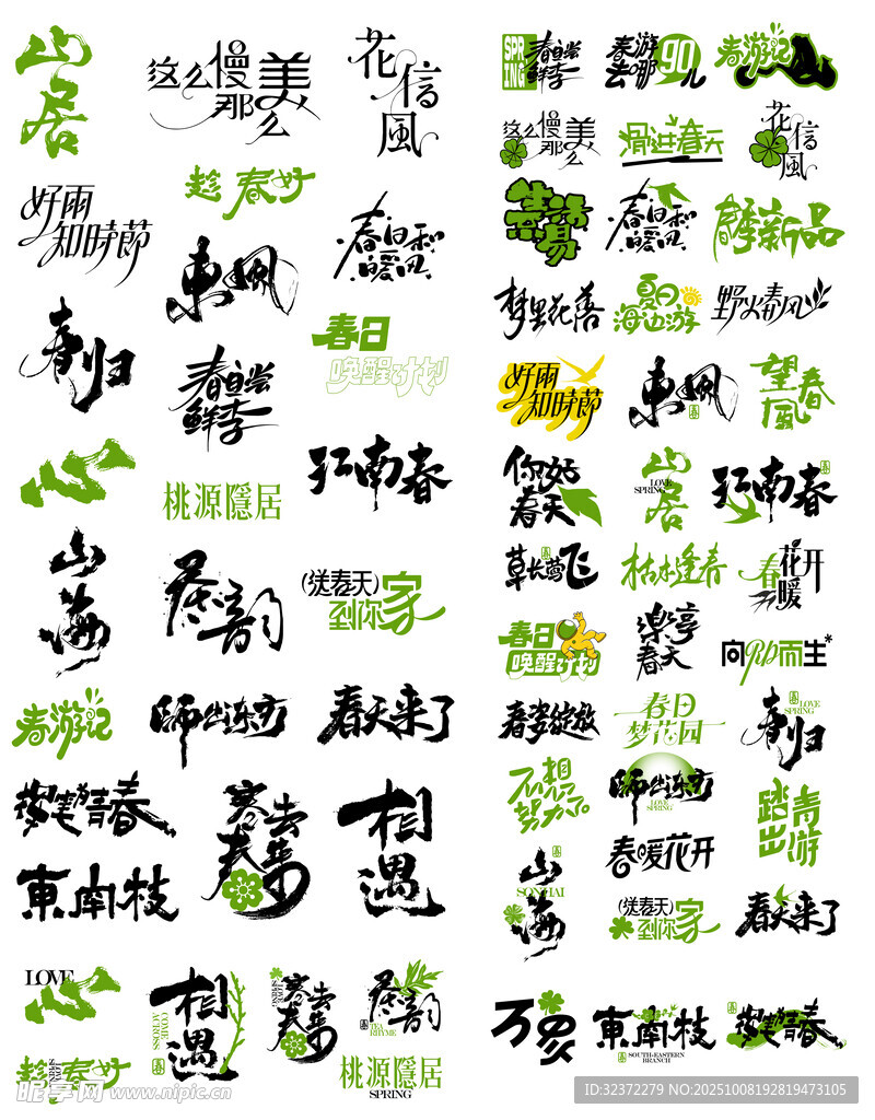 多樣字體設計