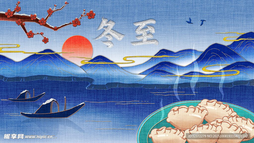 冬至?xí)r節(jié)的餃子與美景
