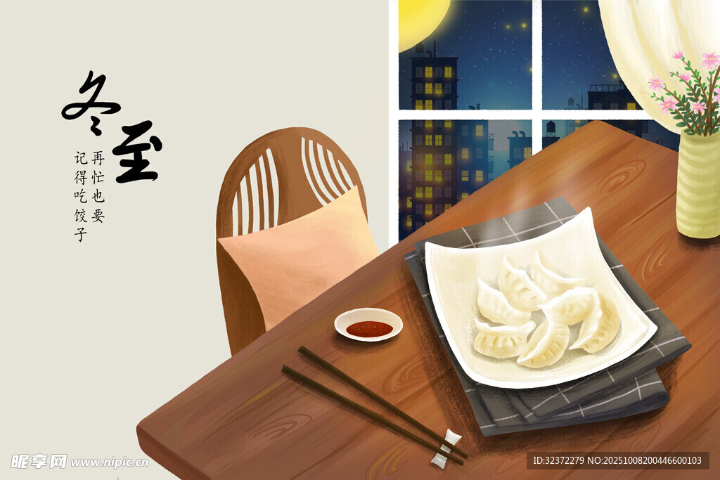 中式餐桌的溫馨餃子時光