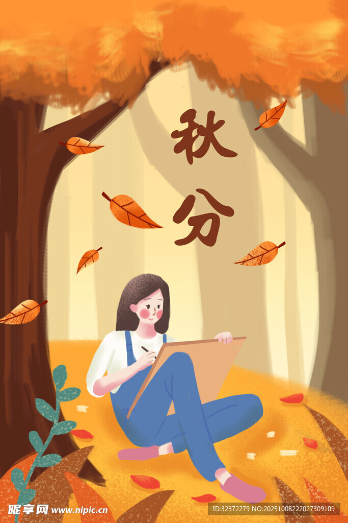秋分時(shí)節(jié)女孩愜意賞景