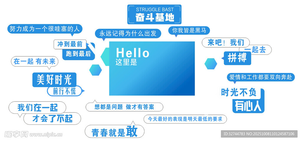 企業(yè)文化墻 口號墻