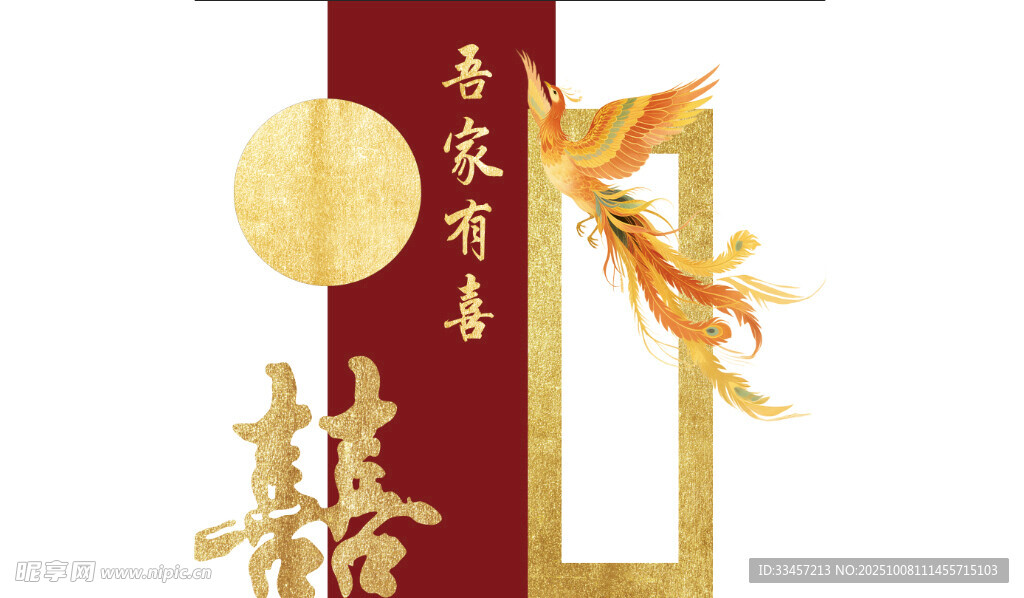 中式訂婚婚禮婚房裝飾