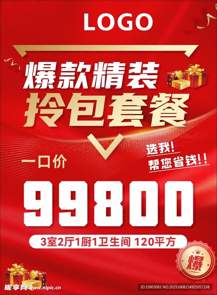 裝飾公司