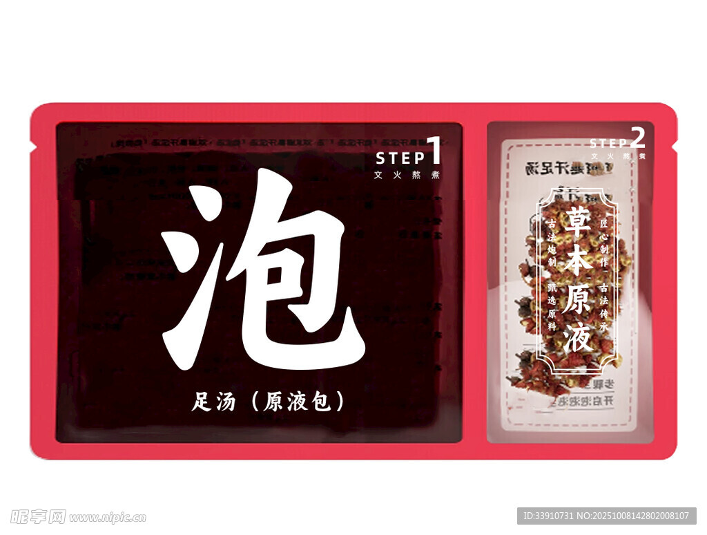中式泡字裝飾畫