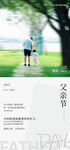 父親節(jié)海報(bào)