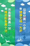 垃圾分類道旗
