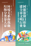 垃圾分類道旗