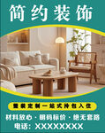 簡(jiǎn)約風(fēng)格客廳裝飾展示