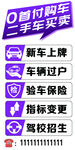 二手車業(yè)務(wù)一站式服務(wù)平臺(tái)