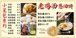 老母雞湯