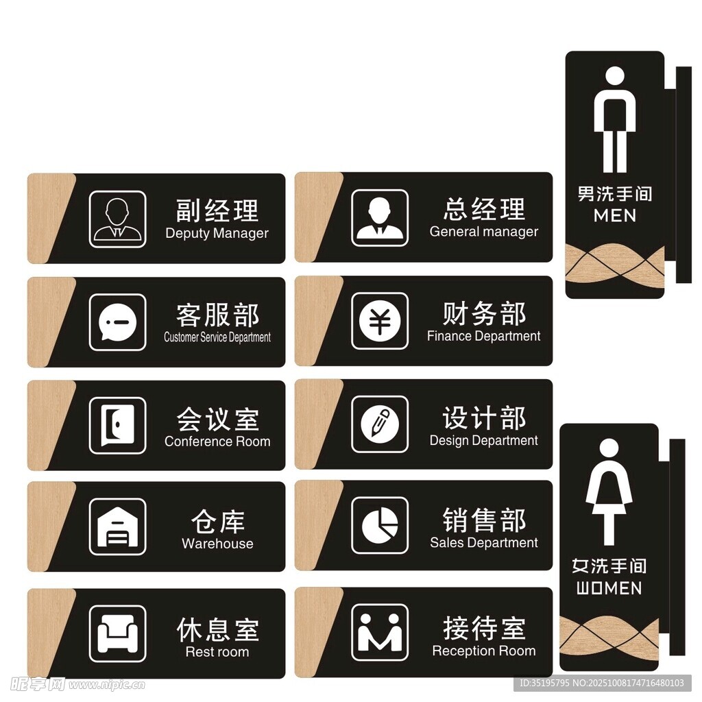 公司科室牌