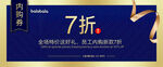 內(nèi)購優(yōu)惠泉