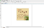 中式簡約風格菜單設(shè)計 烤肉菜單