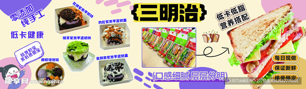 多樣美食海報(bào)展示
